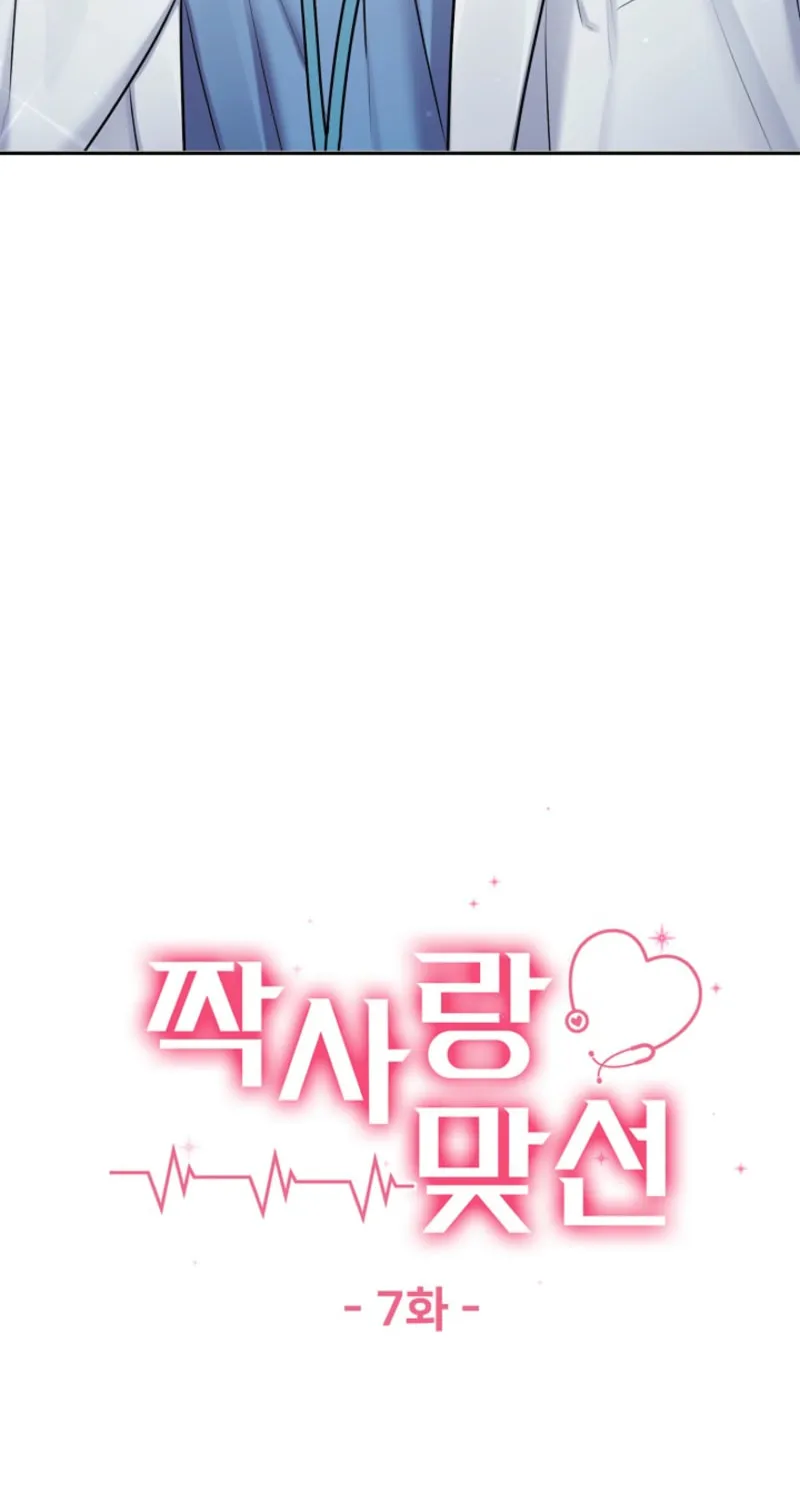 Read Unrequited Love Matchmaking chapter 7 image 31 on Lezhin