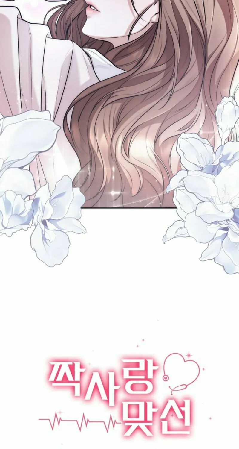 Read Unrequited Love Matchmaking chapter 7 image 80 on Lezhin