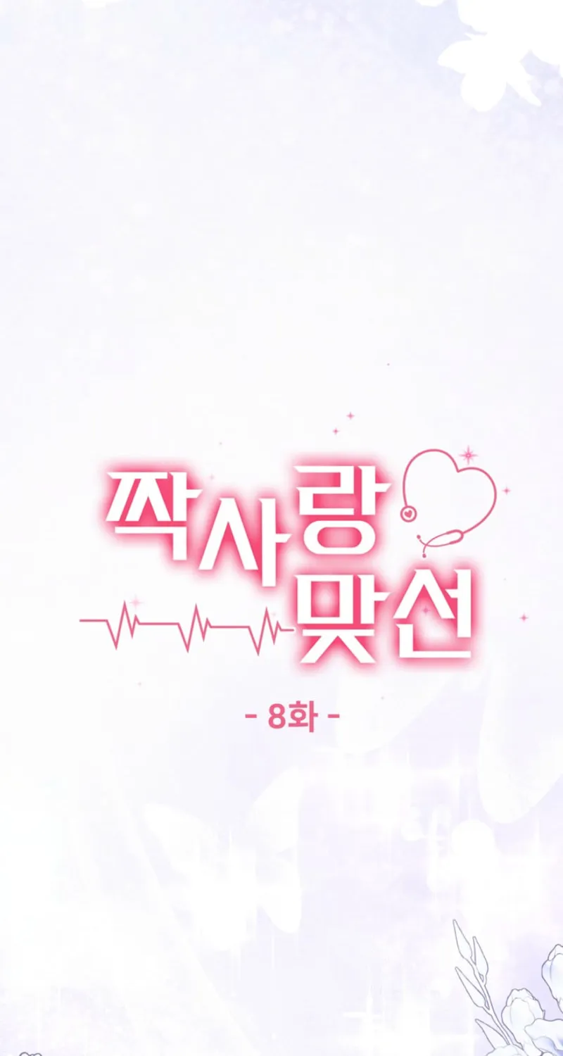 Read Unrequited Love Matchmaking chapter 8 image 20 on Lezhin
