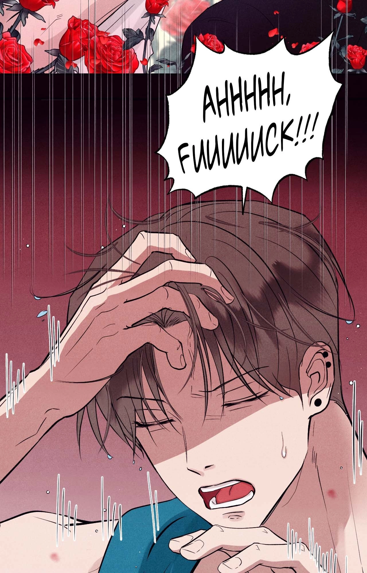 Read Unsleep chapter 36.1 image 16 on Lezhin