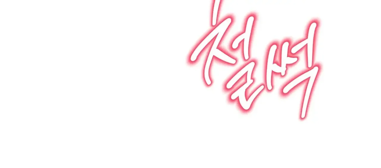 Read Unsleep chapter 38 image 120 on Lezhin
