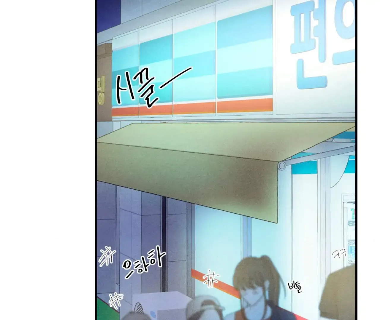 Read Unsleep chapter 39 image 108 on Lezhin
