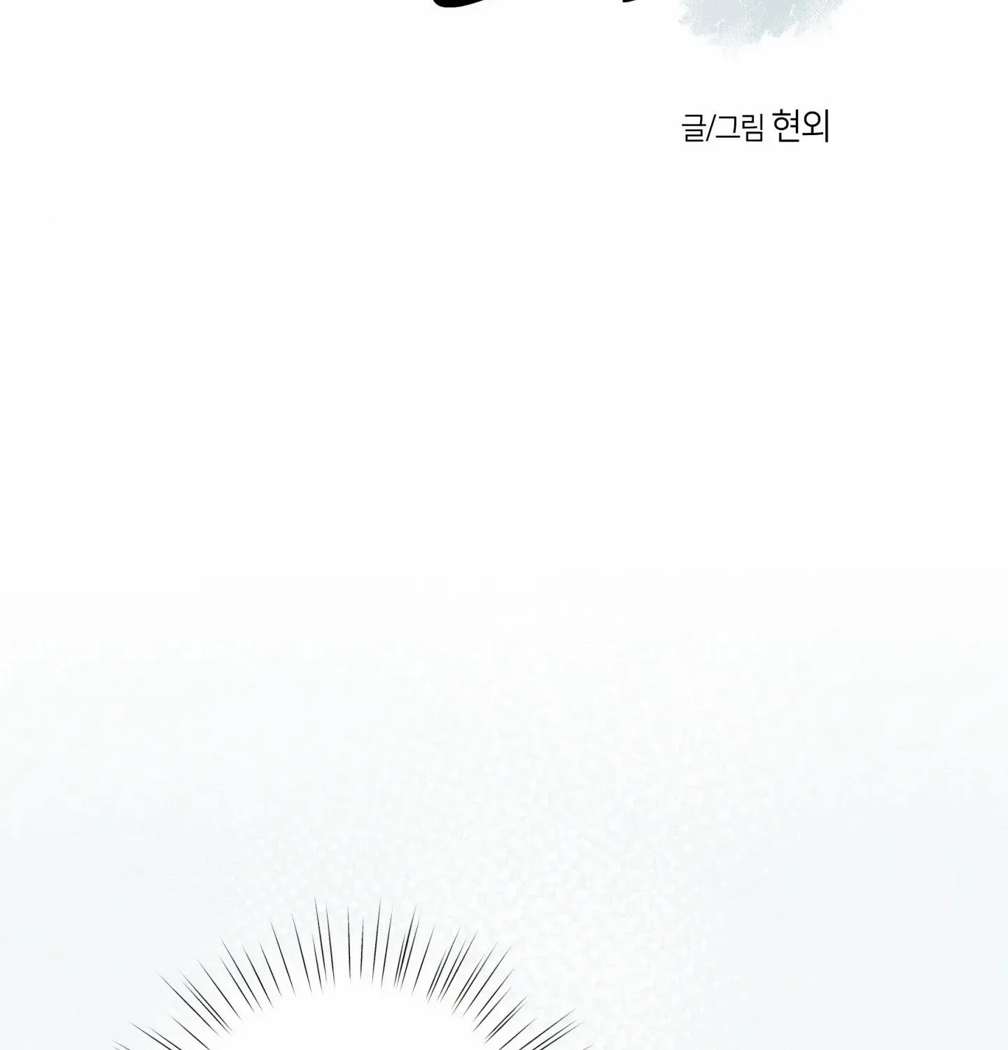 Read Unsleep chapter 49 image 4 on Lezhin