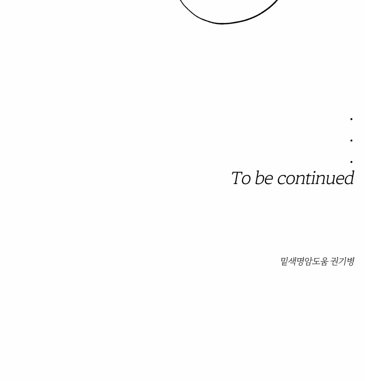 Read Unsleep chapter 52 image 146 on Lezhin