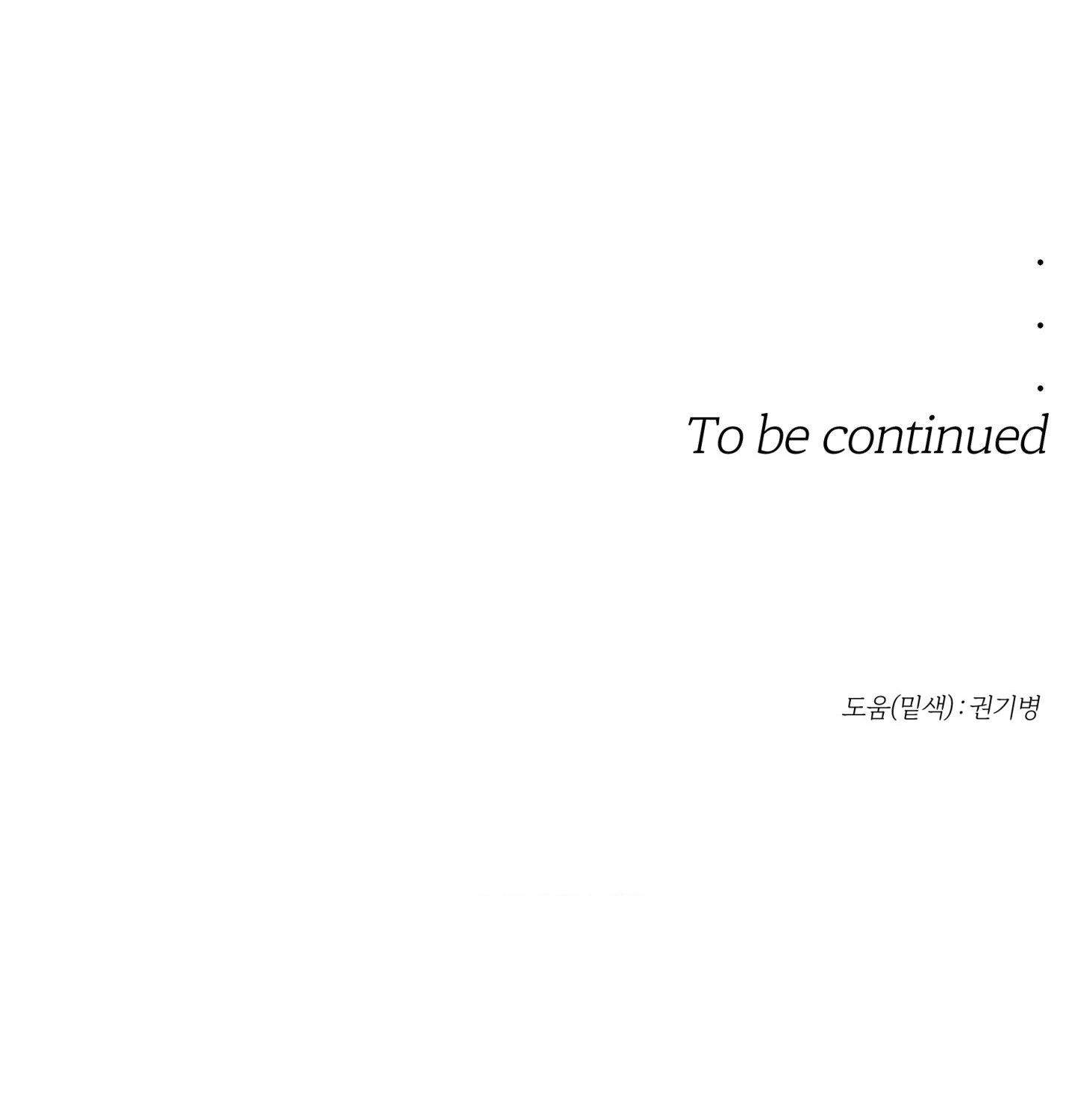 Read Unsleep chapter 60 image 116 on Lezhin