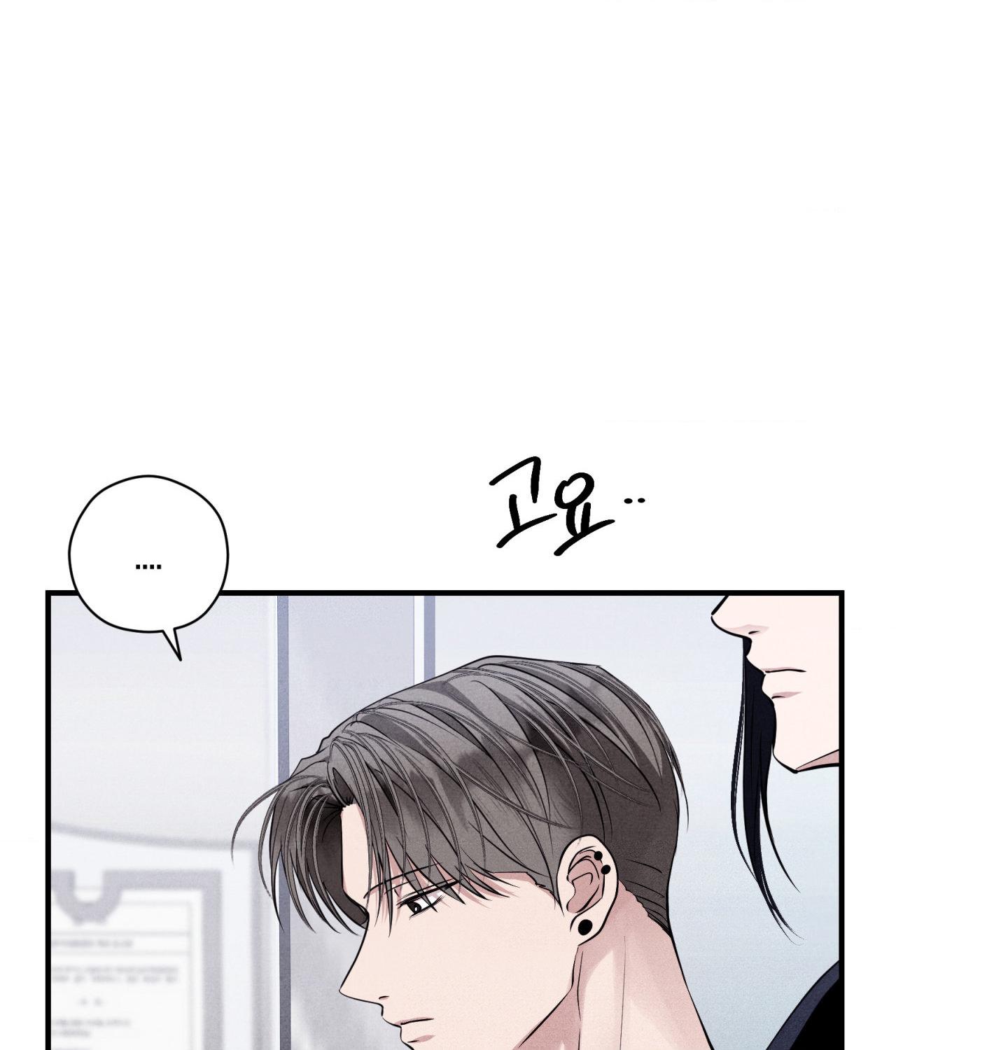 Read Unsleep chapter 60 image 7 on Lezhin