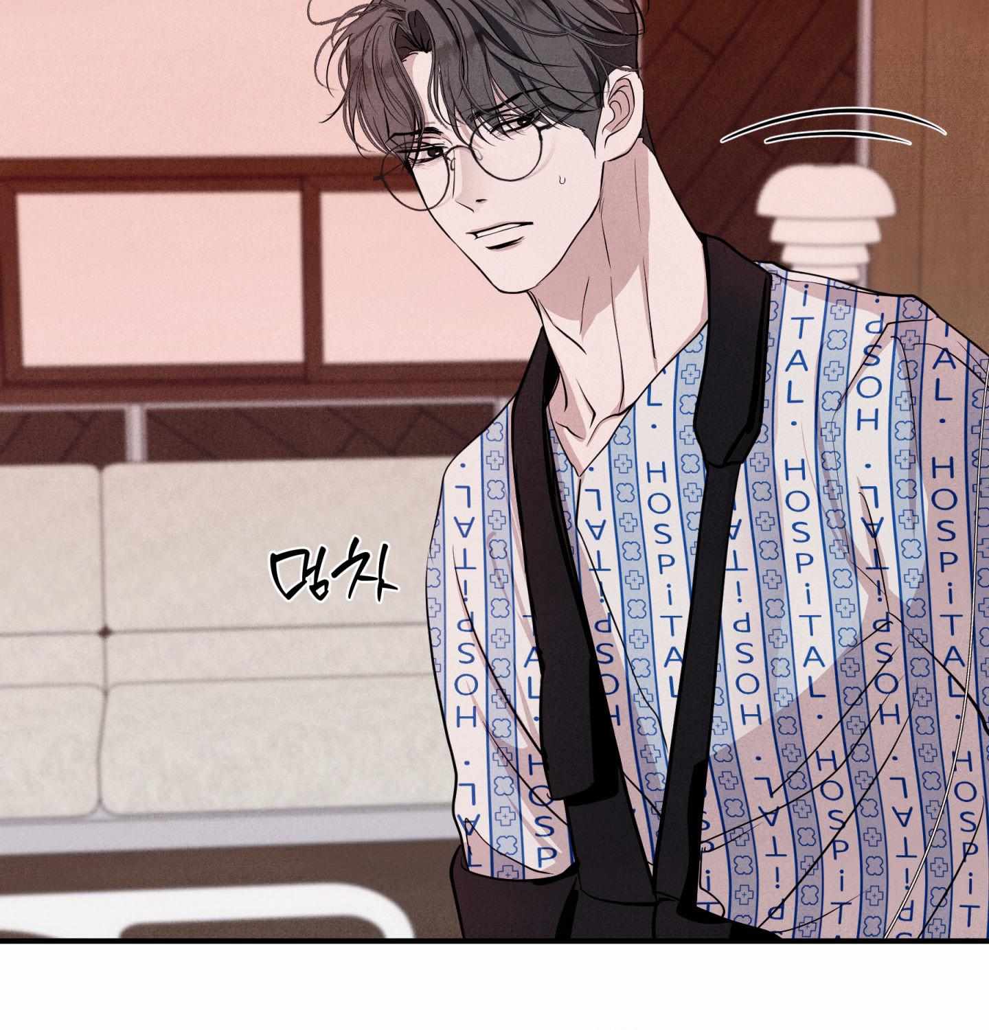 Read Unsleep chapter 60 image 82 on Lezhin