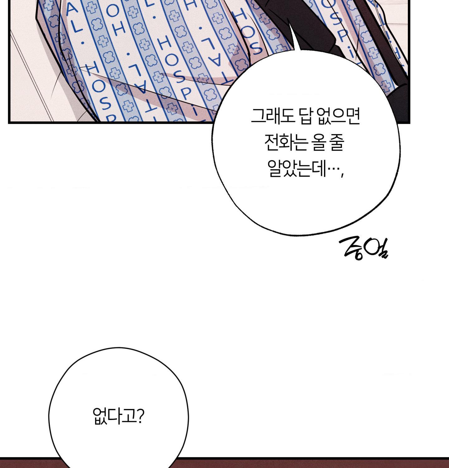 Read Unsleep chapter 60 image 99 on Lezhin