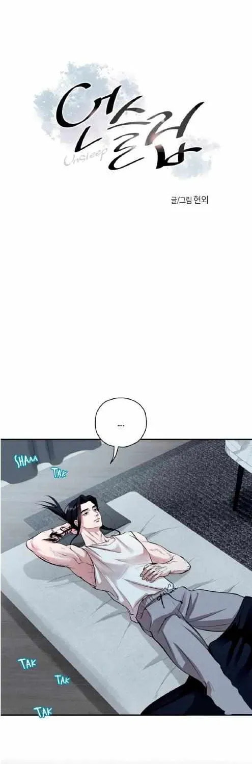 Read Unsleep chapter 66 image 2 on Lezhin