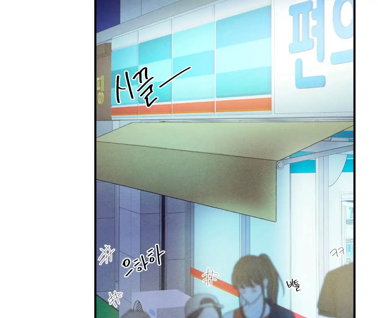 Read Unsleep chapter 69.6 image 108 on Lezhin
