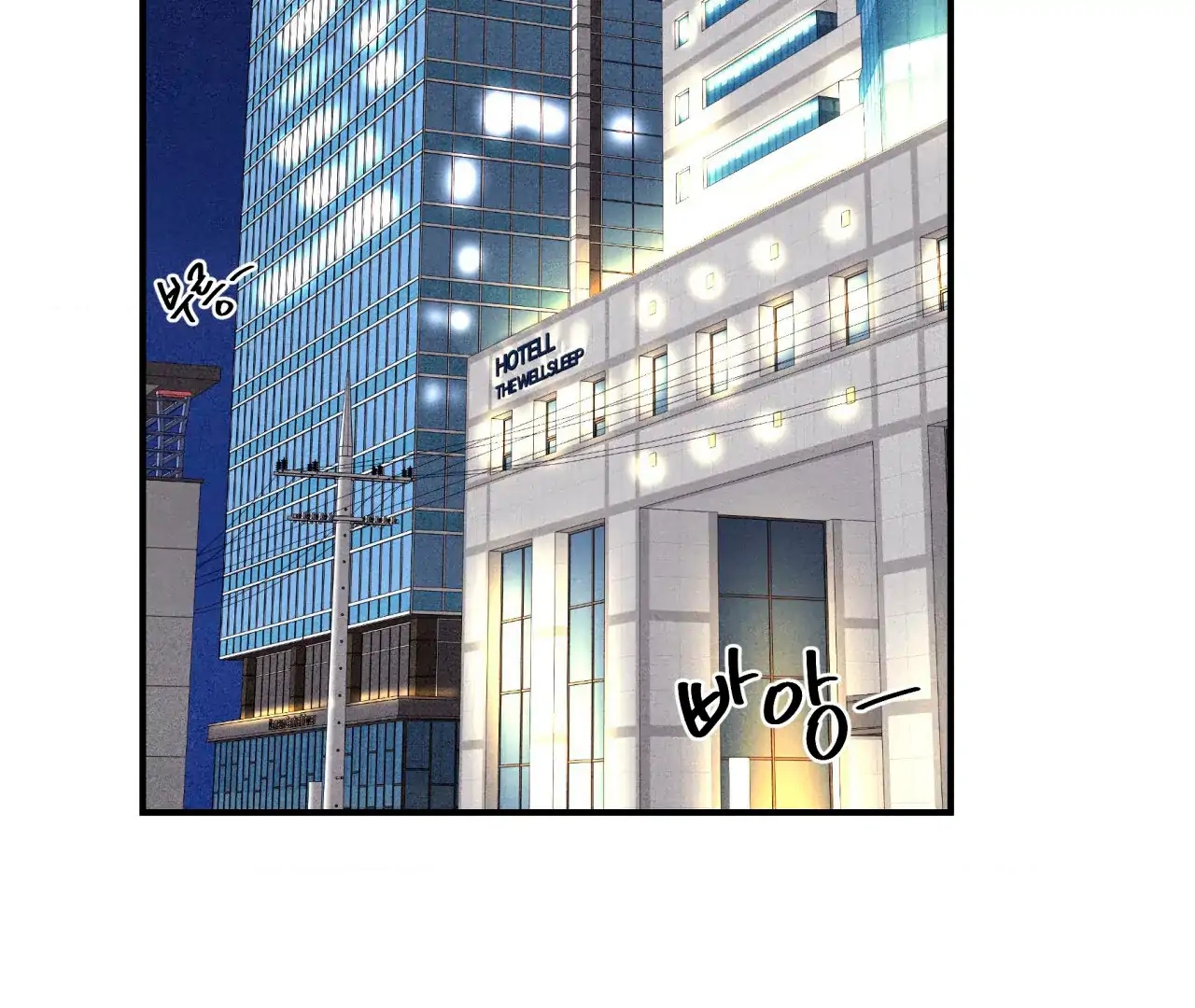 Read Unsleep chapter 69.7 image 119 on Lezhin