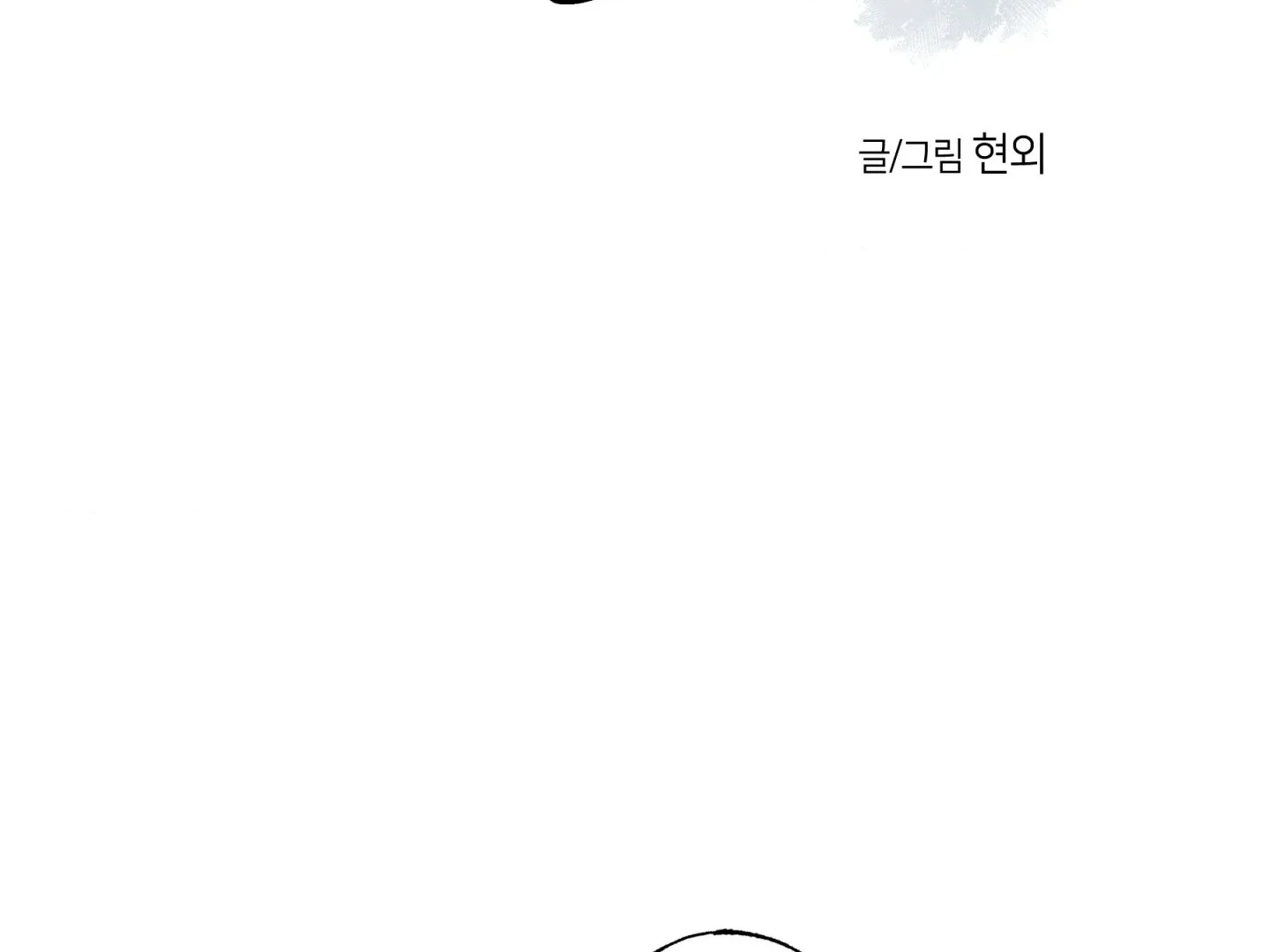Read Unsleep chapter 70.2 image 2 on Lezhin