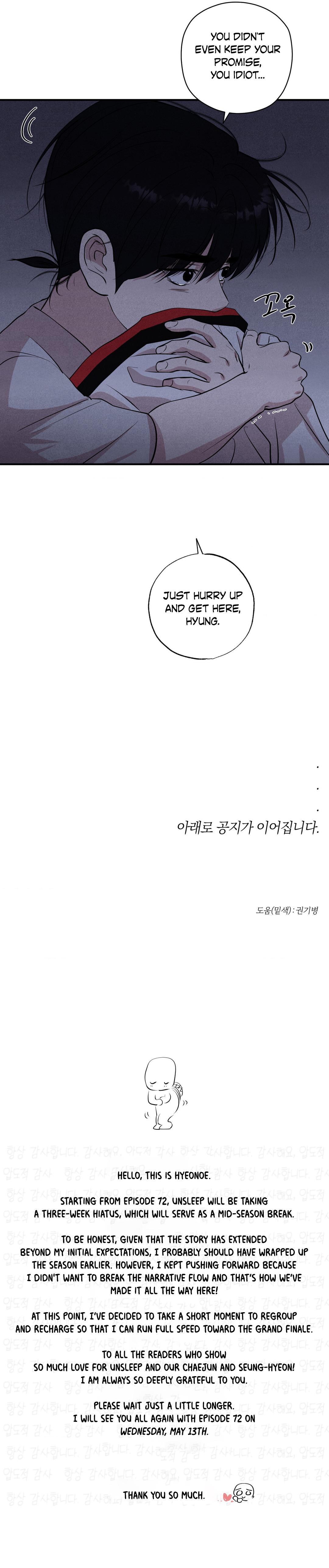 Read Unsleep chapter 71.2 image 12 on Lezhin