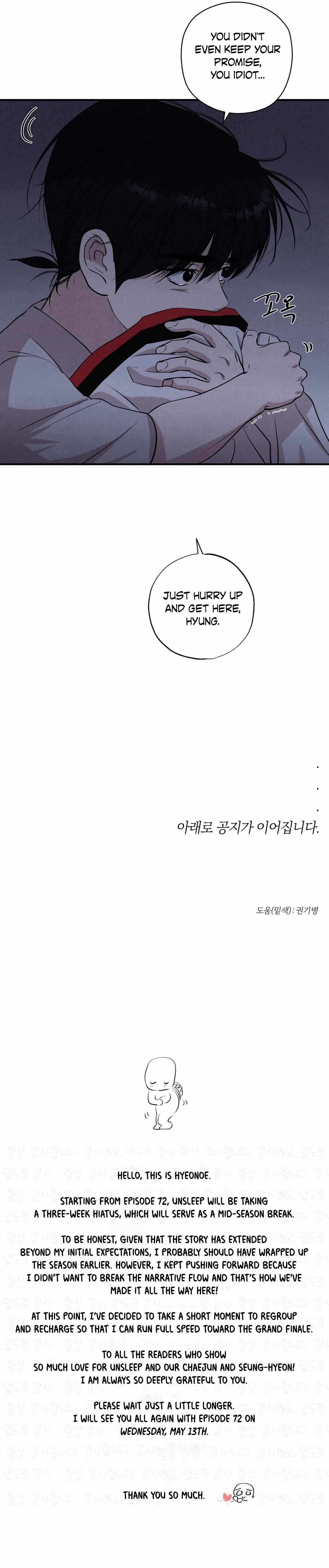 Read Unsleep chapter 71 image 13 on Lezhin