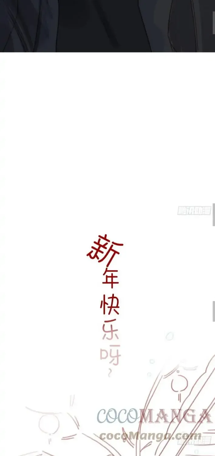 Read Unsound Relationship chapter 100 image 51 on Lezhin