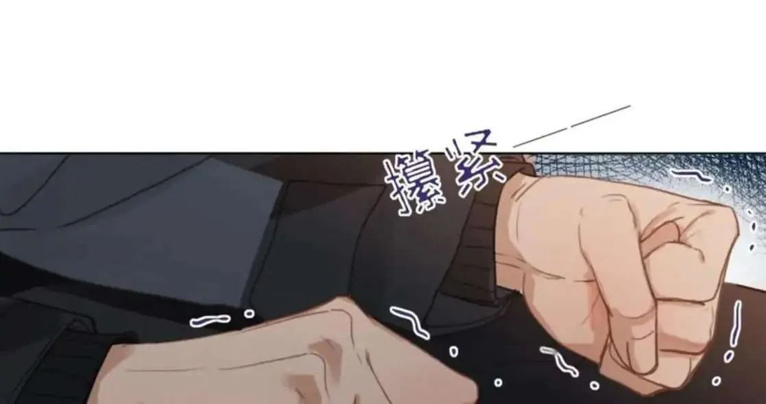 Read Unsound Relationship chapter 101 image 16 on Lezhin