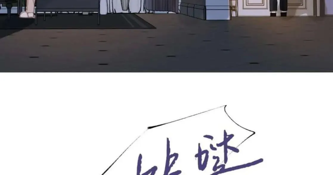 Read Unsound Relationship chapter 101 image 84 on Lezhin