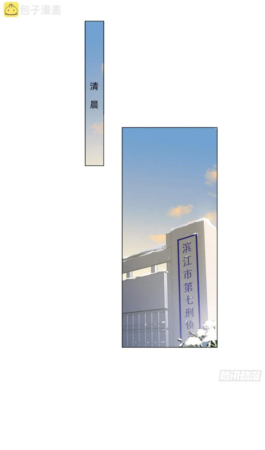 Read Unsound Relationship chapter 102 image 3 on Lezhin