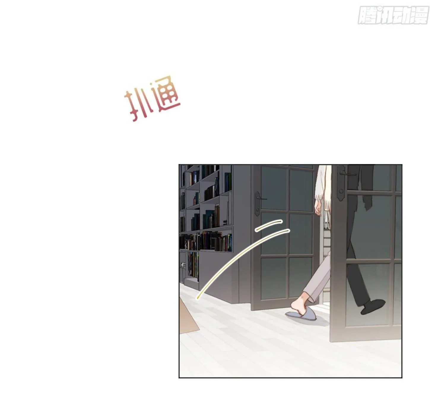 Read Unsound Relationship chapter 103 image 11 on Lezhin