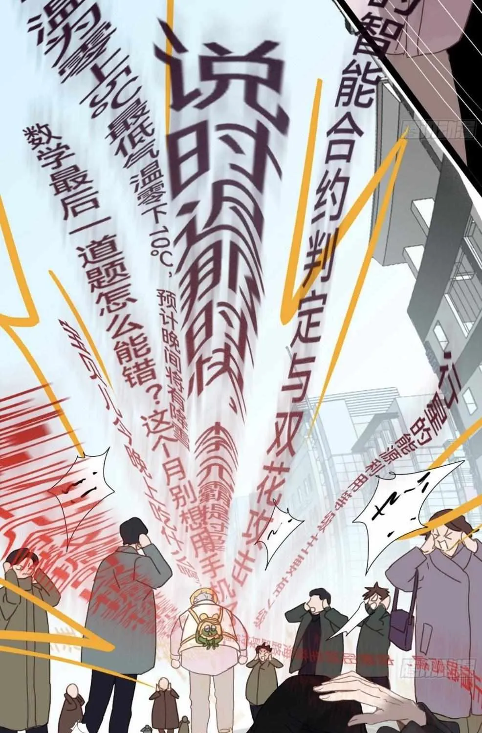 Read Unsound Relationship chapter 103 image 55 on Lezhin