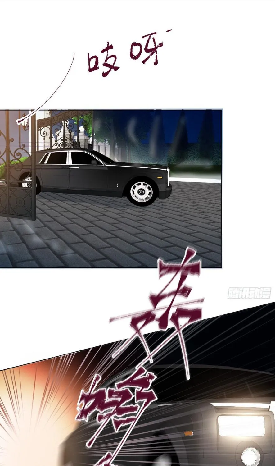 Read Unsound Relationship chapter 104 image 5 on Lezhin