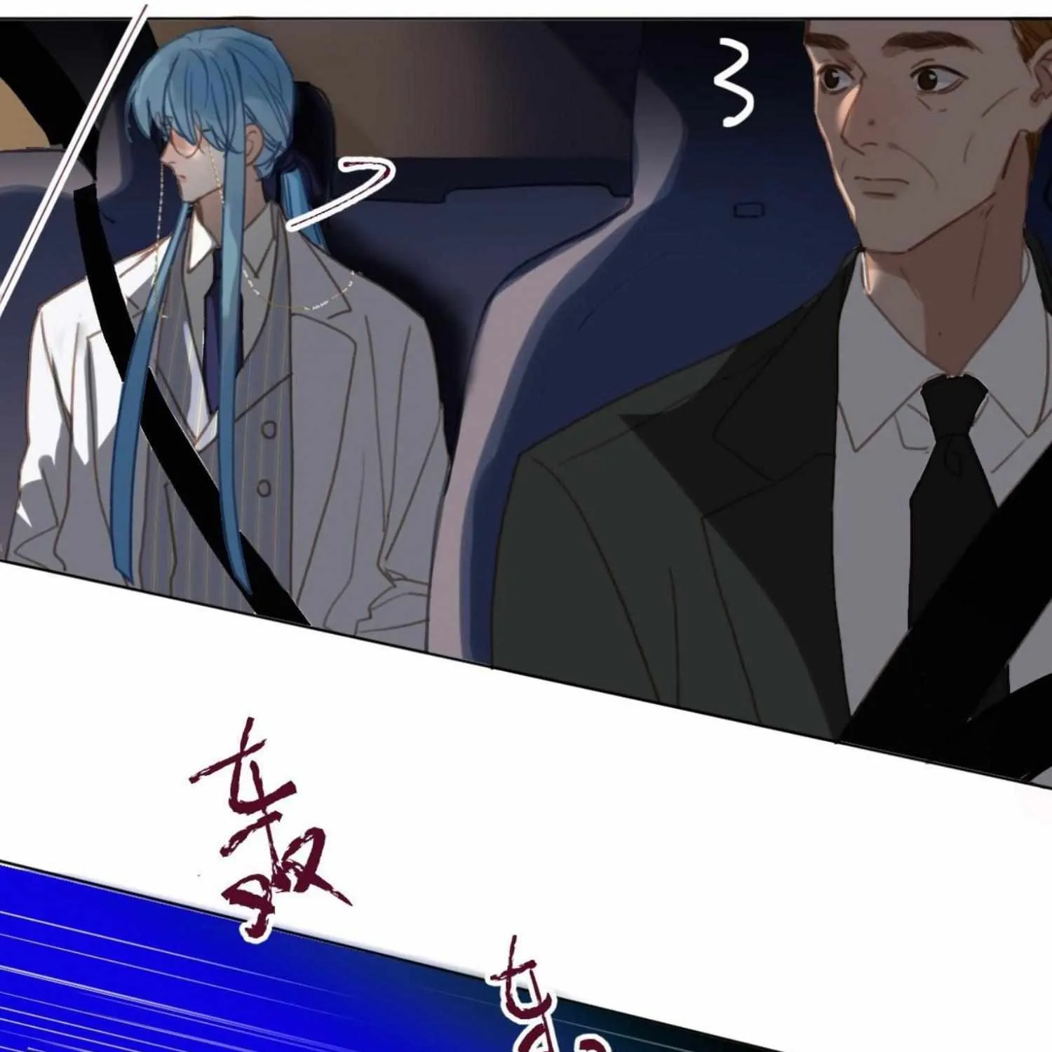 Read Unsound Relationship chapter 104 image 7 on Lezhin