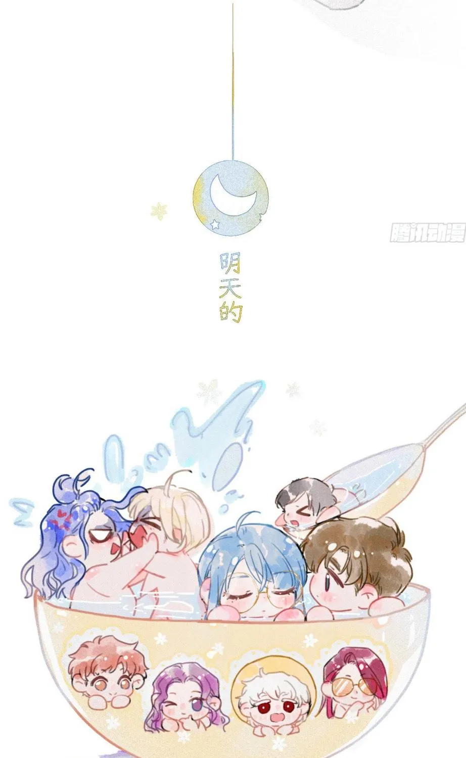 Read Unsound Relationship chapter 106.5 image 6 on Lezhin