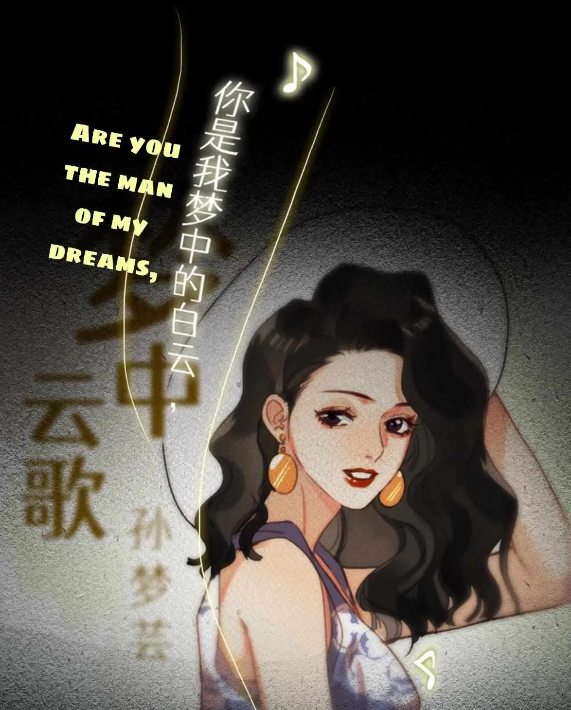 Read Unsound Relationship chapter 106 image 39 on Lezhin