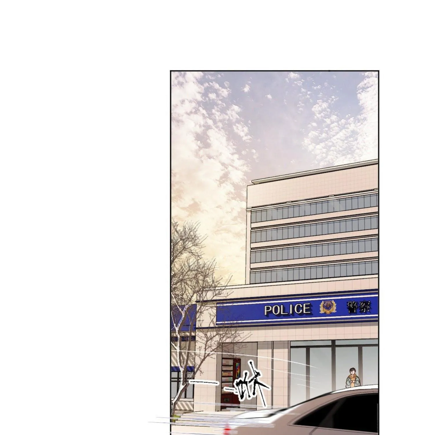 Read Unsound Relationship chapter 108 image 2 on Lezhin