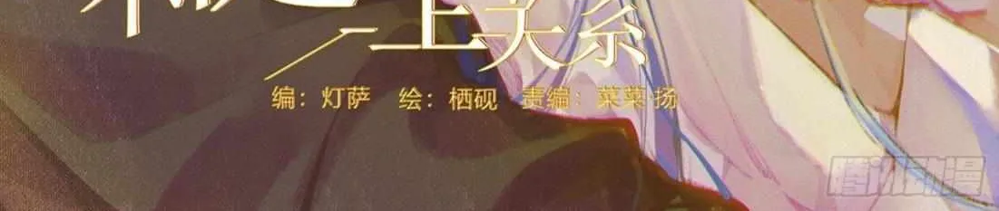 Read Unsound Relationship chapter 109 image 1 on Lezhin