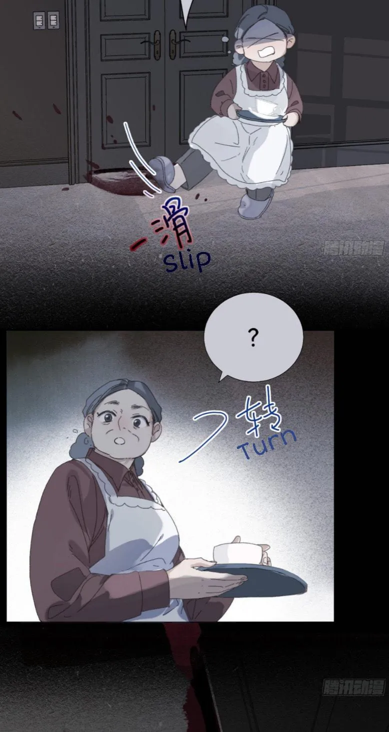 Read Unsound Relationship chapter 109 image 23 on Lezhin