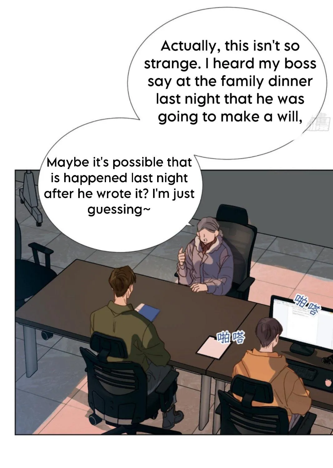 Read Unsound Relationship chapter 109 image 46 on Lezhin