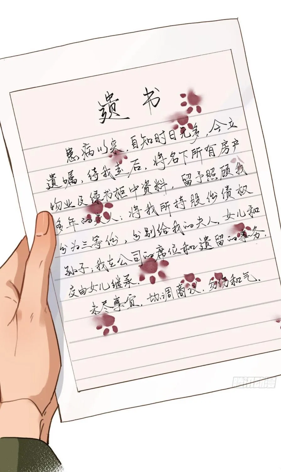 Read Unsound Relationship chapter 109 image 49 on Lezhin