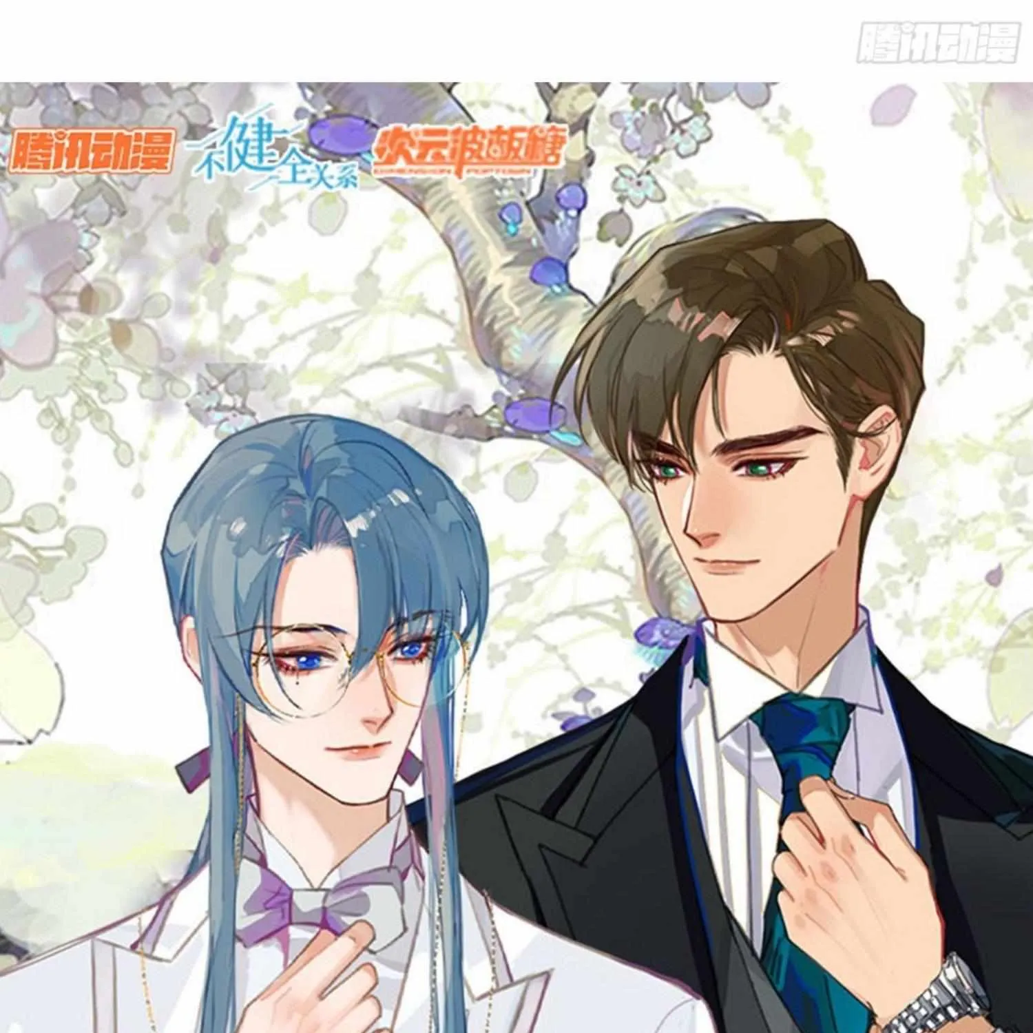 Read Unsound Relationship chapter 110 image 53 on Lezhin