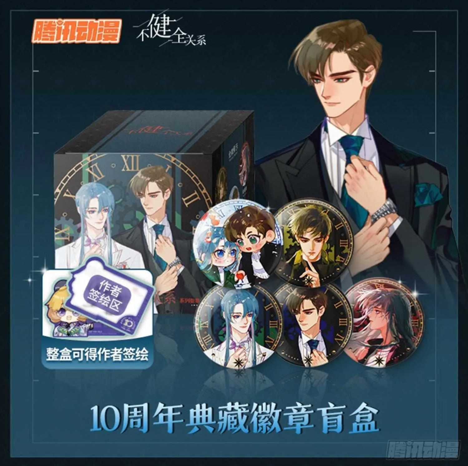Read Unsound Relationship chapter 111 image 51 on Lezhin