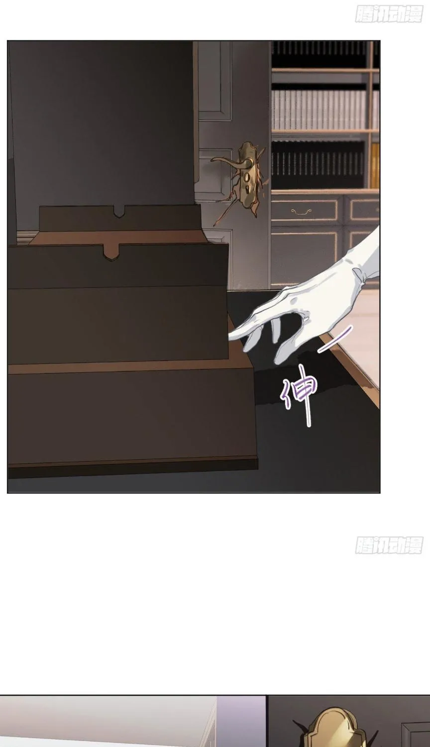 Read Unsound Relationship chapter 112 image 14 on Lezhin