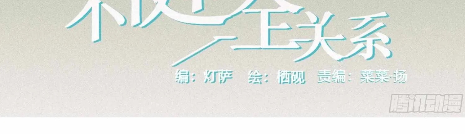 Read Unsound Relationship chapter 113 image 2 on Lezhin