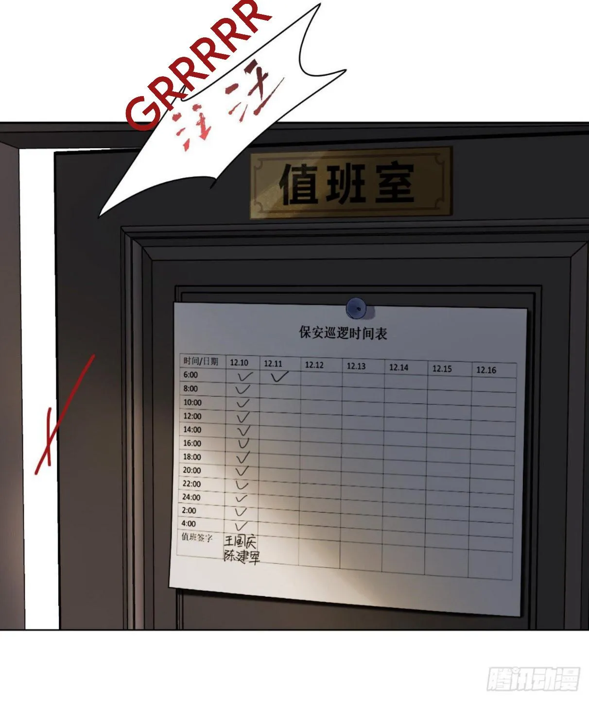Read Unsound Relationship chapter 113 image 5 on Lezhin