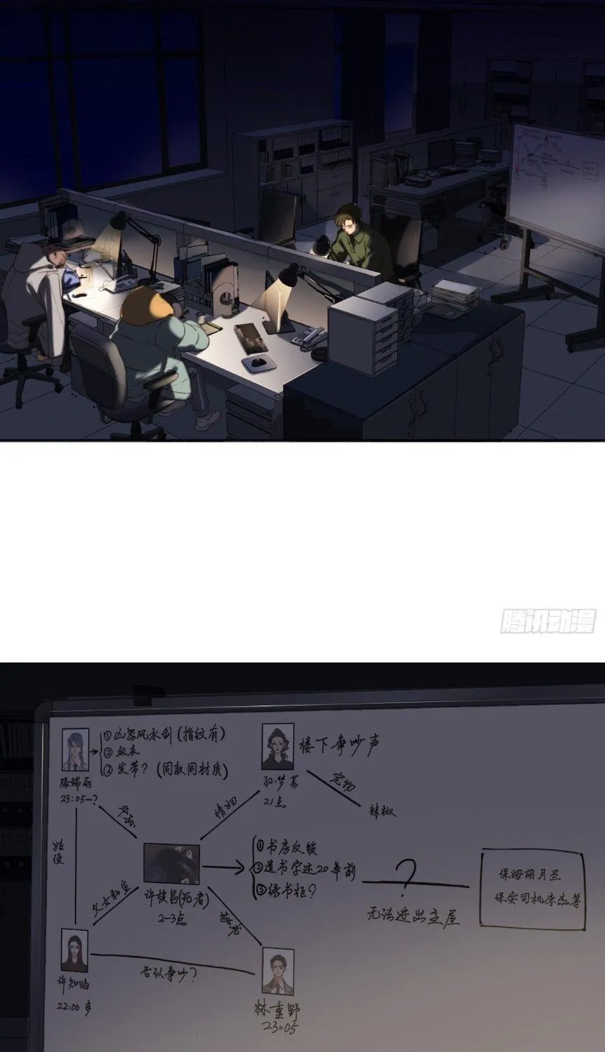 Read Unsound Relationship chapter 114 image 41 on Lezhin