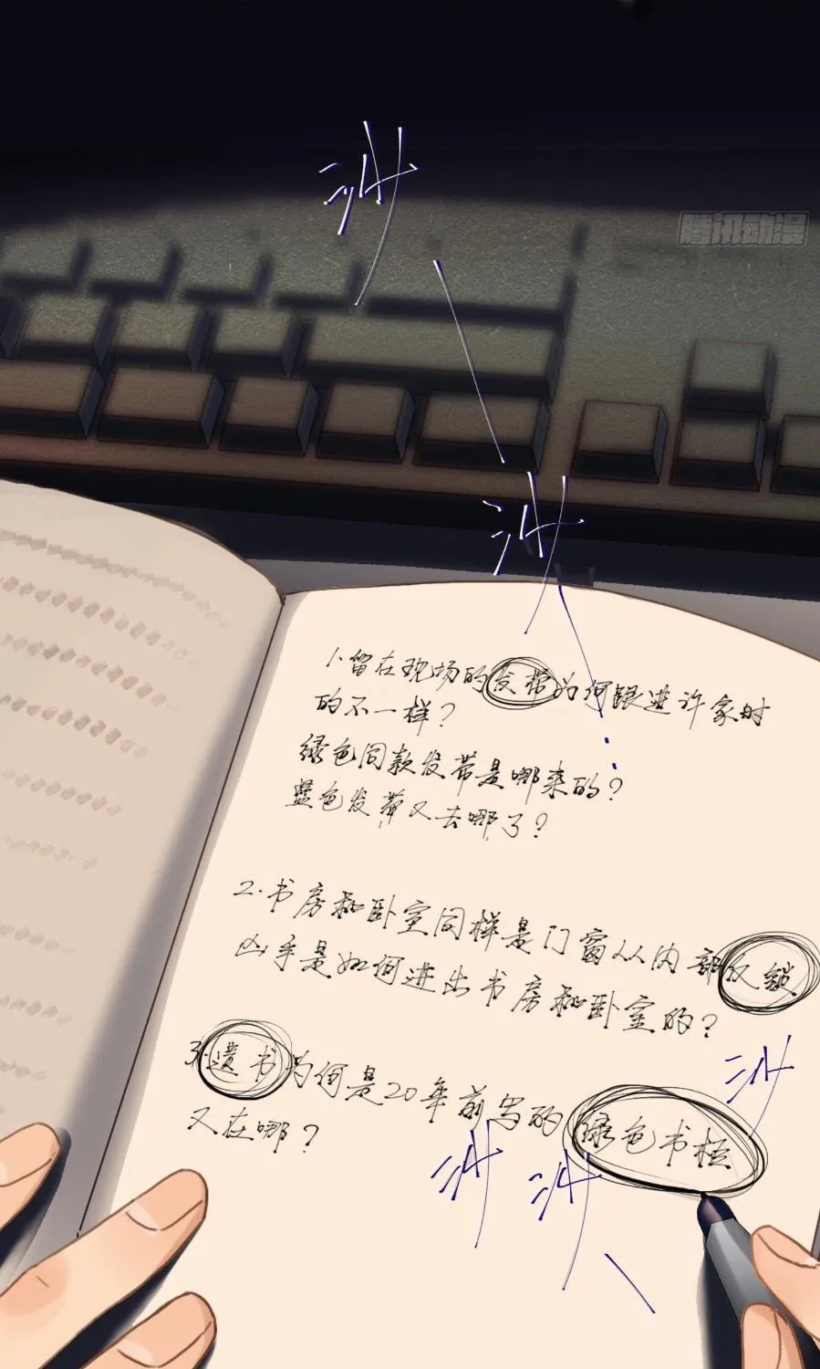 Read Unsound Relationship chapter 114 image 45 on Lezhin
