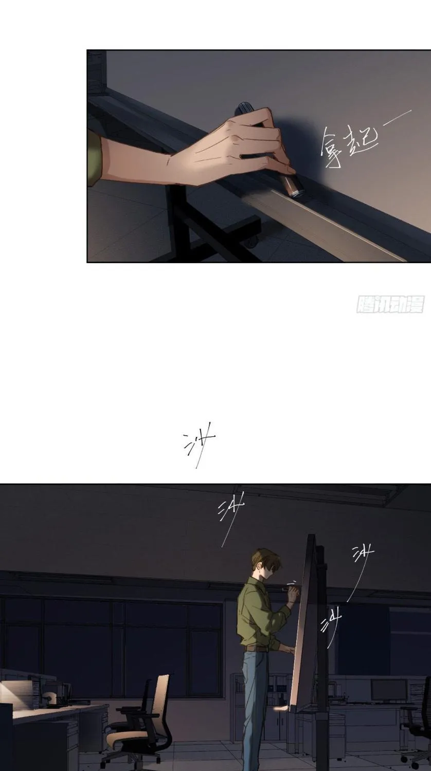 Read Unsound Relationship chapter 114 image 54 on Lezhin
