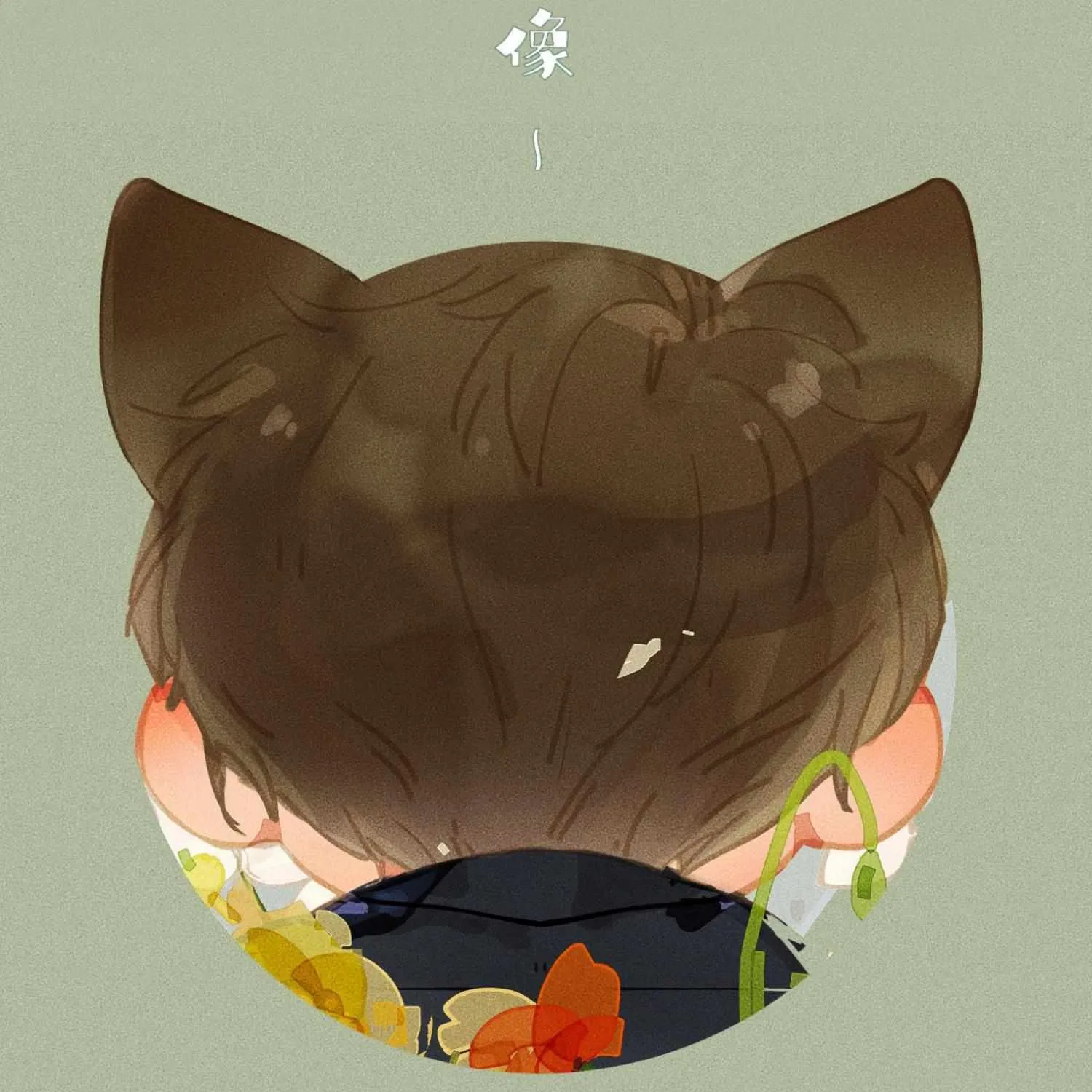Read Unsound Relationship chapter 114 image 60 on Lezhin
