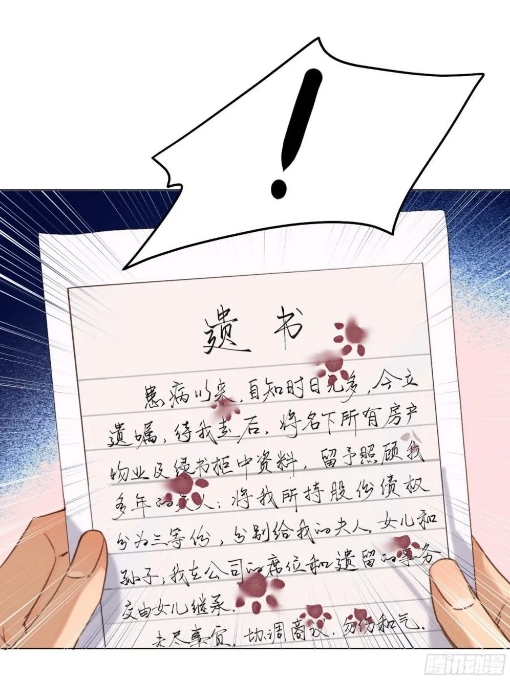 Read Unsound Relationship chapter 115 image 9 on Lezhin