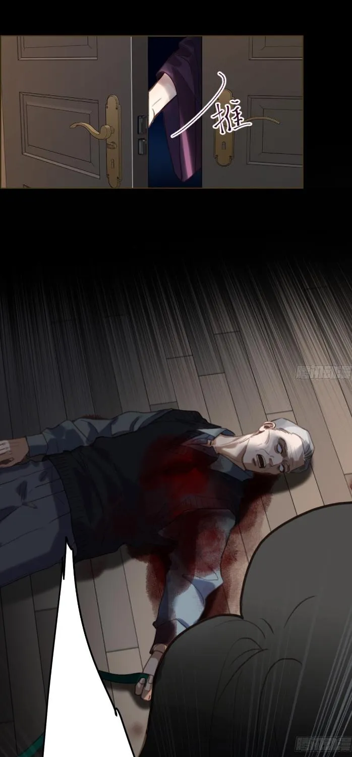 Read Unsound Relationship chapter 117 image 13 on Lezhin