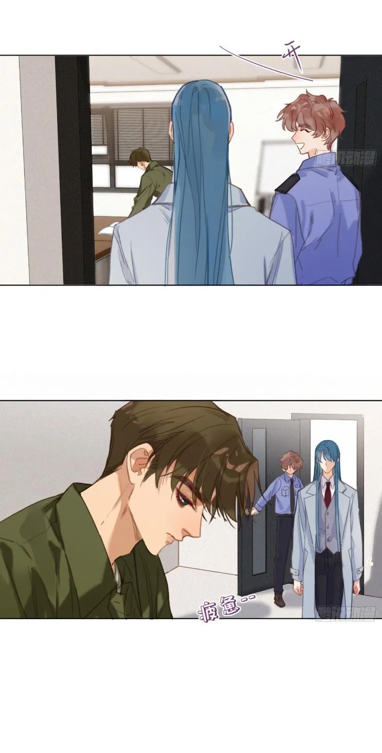 Read Unsound Relationship chapter 118 image 16 on Lezhin