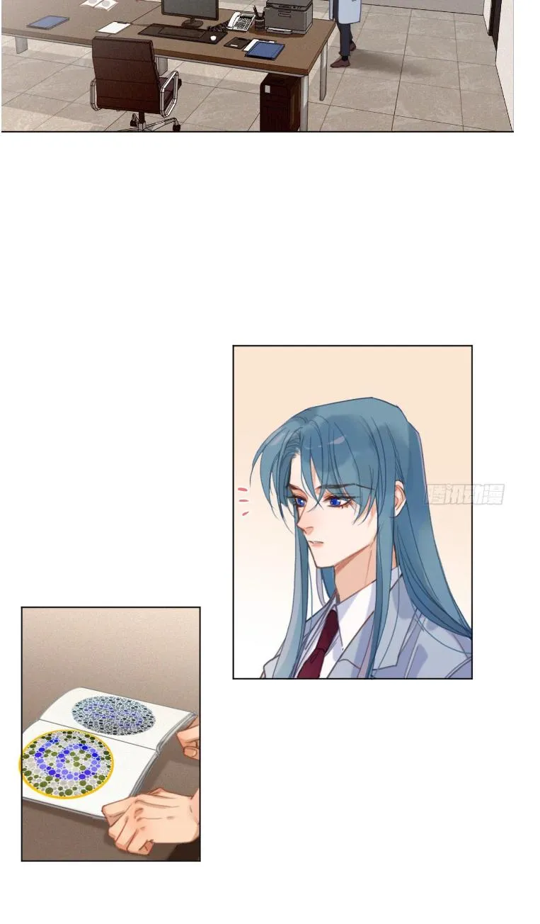 Read Unsound Relationship chapter 118 image 18 on Lezhin
