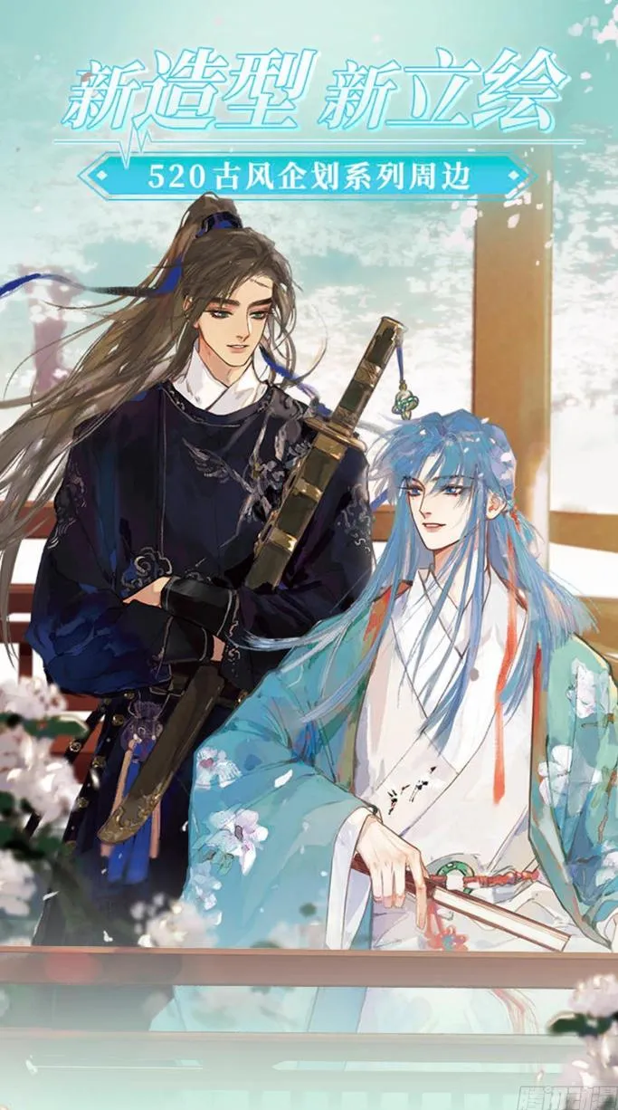 Read Unsound Relationship chapter 119 image 42 on Lezhin