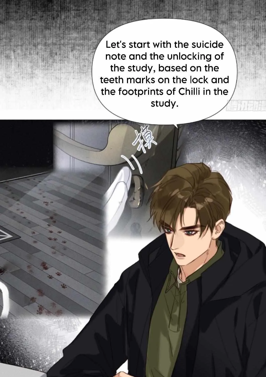 Read Unsound Relationship chapter 122 image 8 on Lezhin
