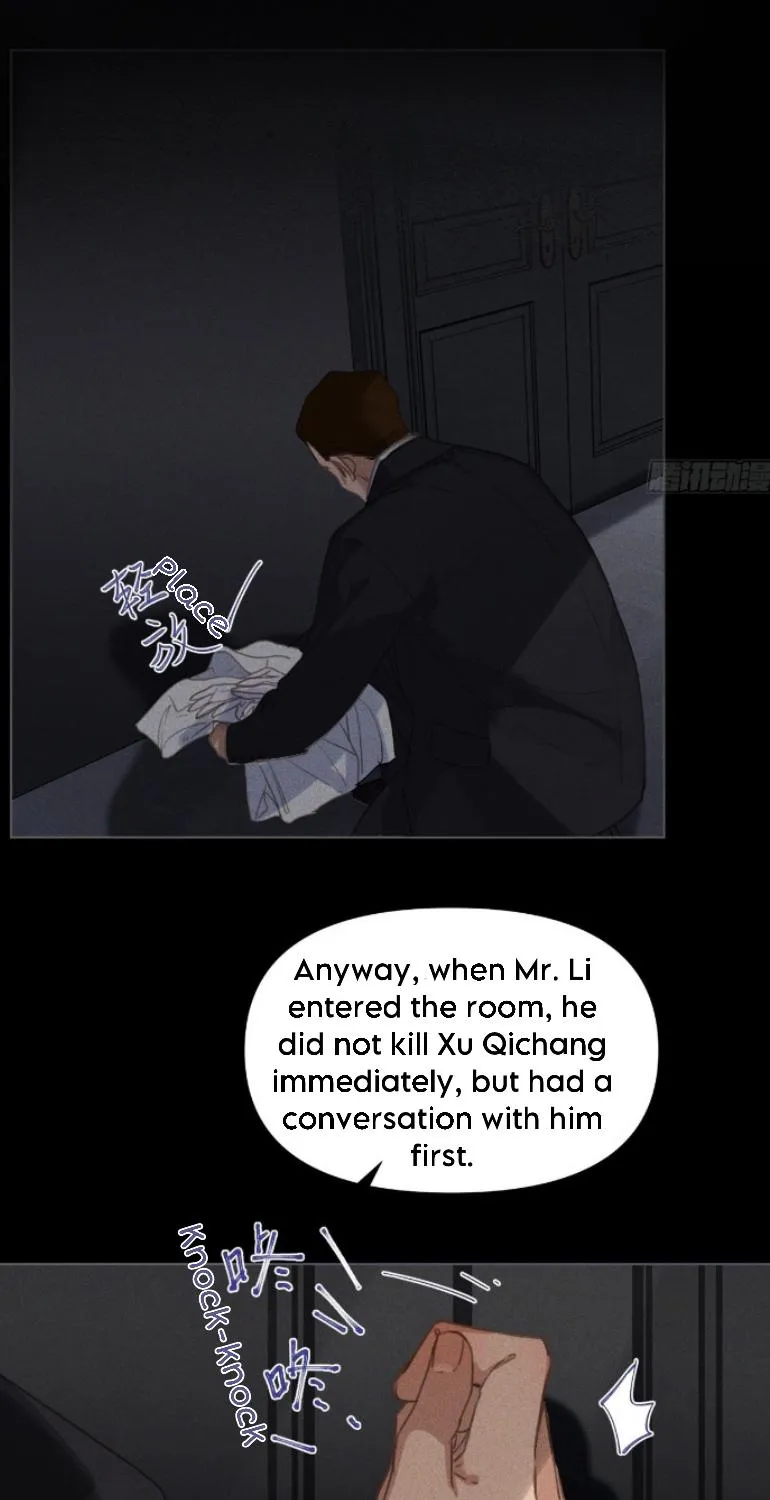 Read Unsound Relationship chapter 125 image 19 on Lezhin