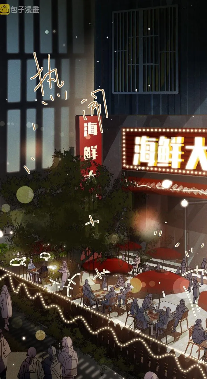 Read Unsound Relationship chapter 126 image 2 on Lezhin